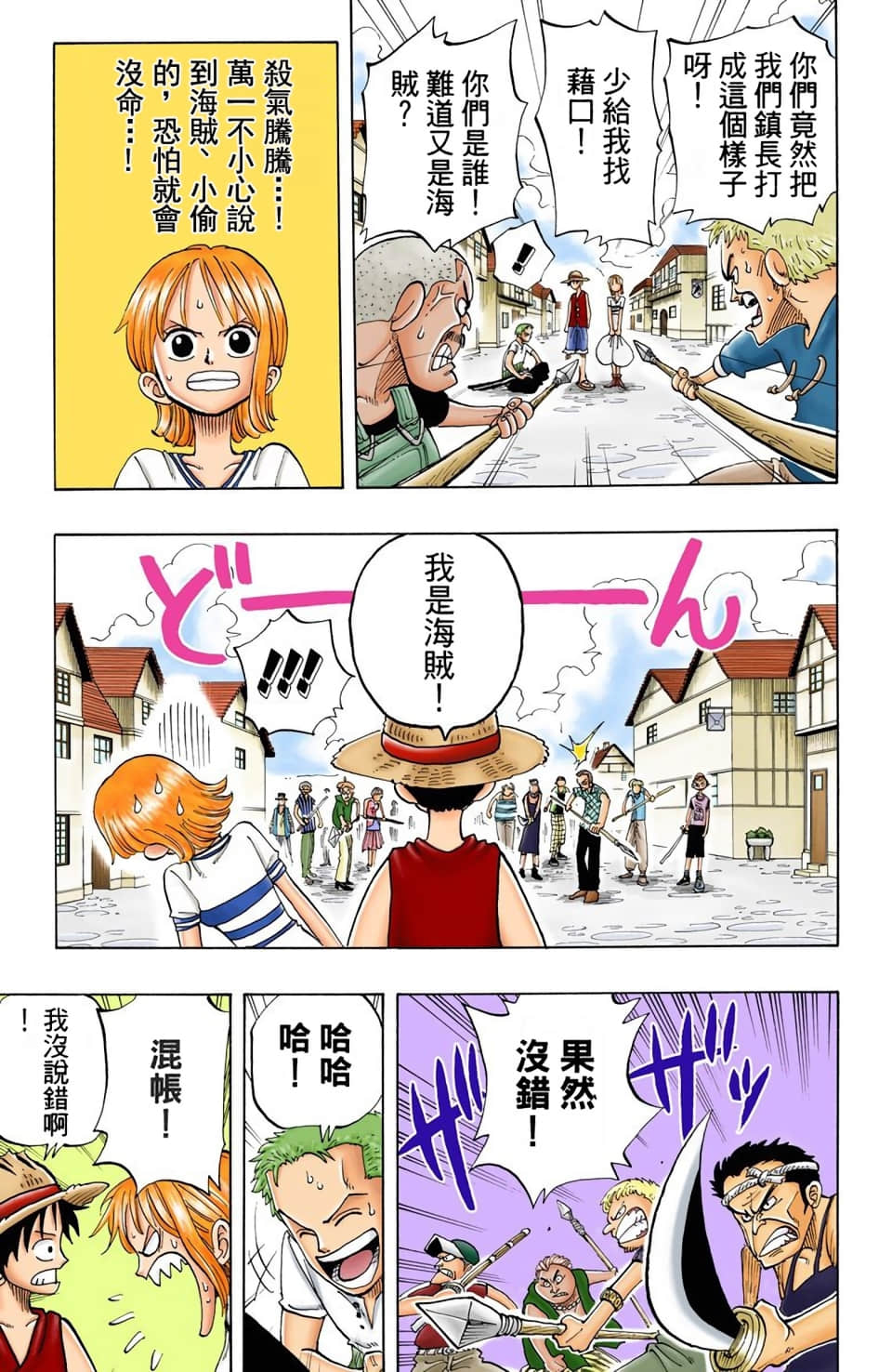 海贼王 全彩【1-104卷 全是中文】【ワンピース／ONE PIECE／航海王】-3