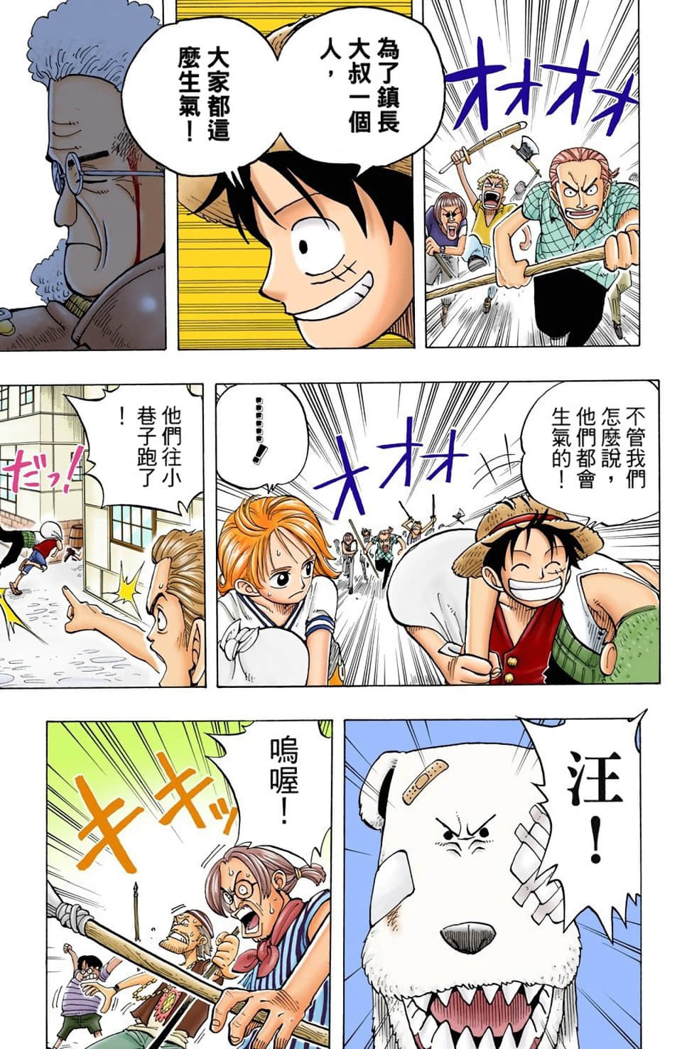 海贼王 全彩【1-104卷 全是中文】【ワンピース／ONE PIECE／航海王】-3