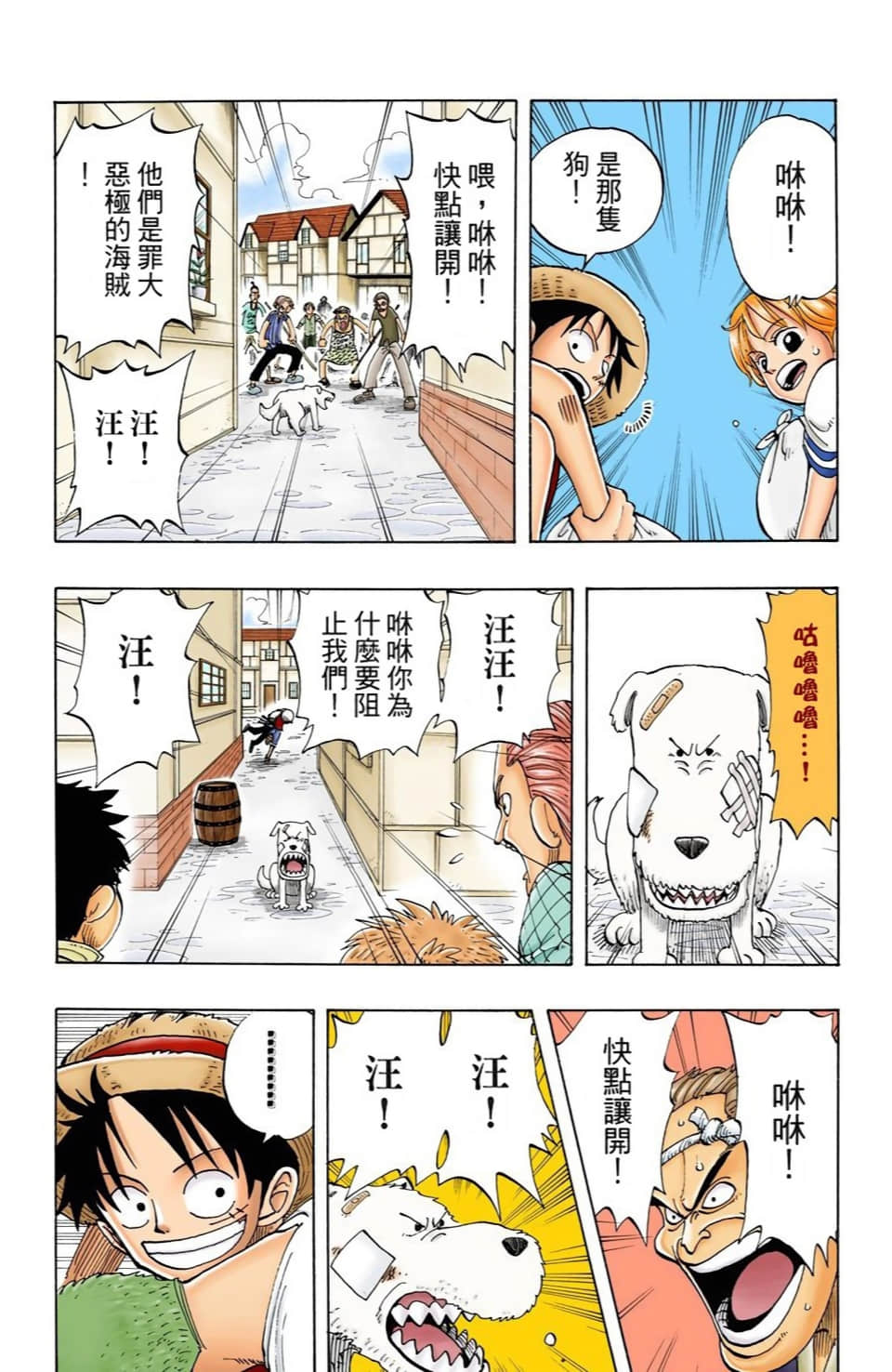 海贼王 全彩【1-104卷 全是中文】【ワンピース／ONE PIECE／航海王】-3