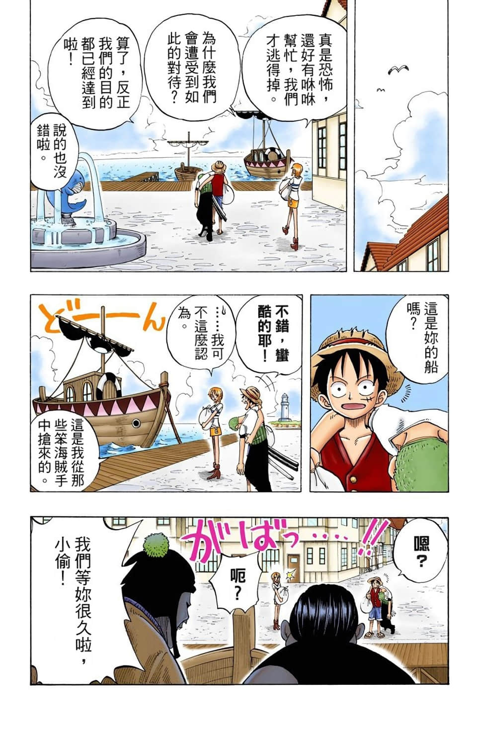 海贼王 全彩【1-104卷 全是中文】【ワンピース／ONE PIECE／航海王】-3