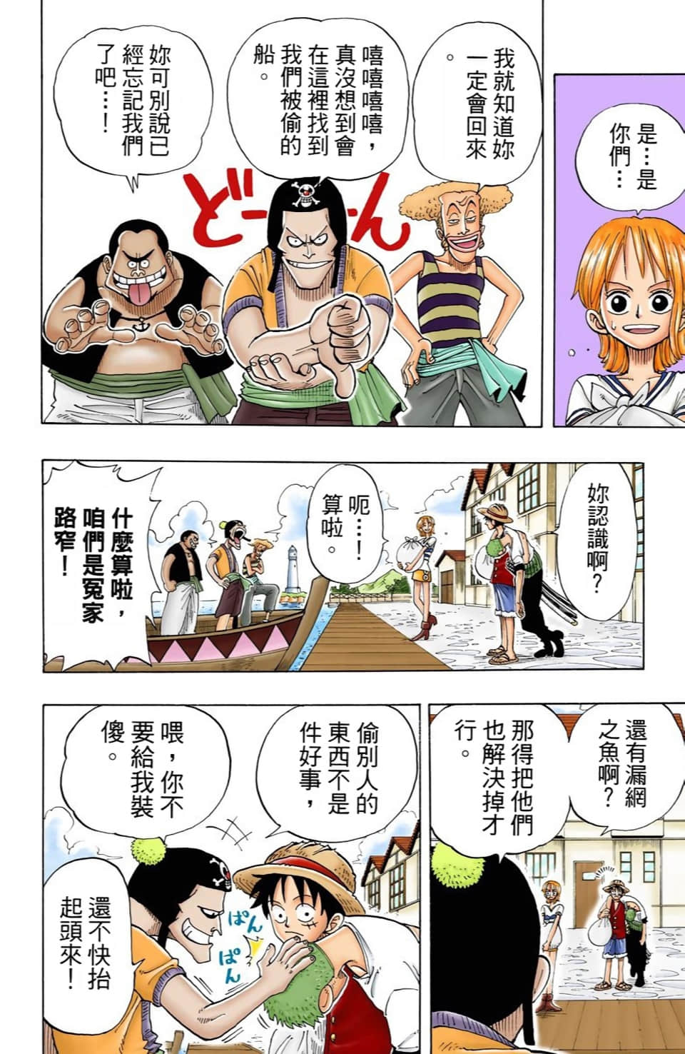 海贼王 全彩【1-104卷 全是中文】【ワンピース／ONE PIECE／航海王】-3