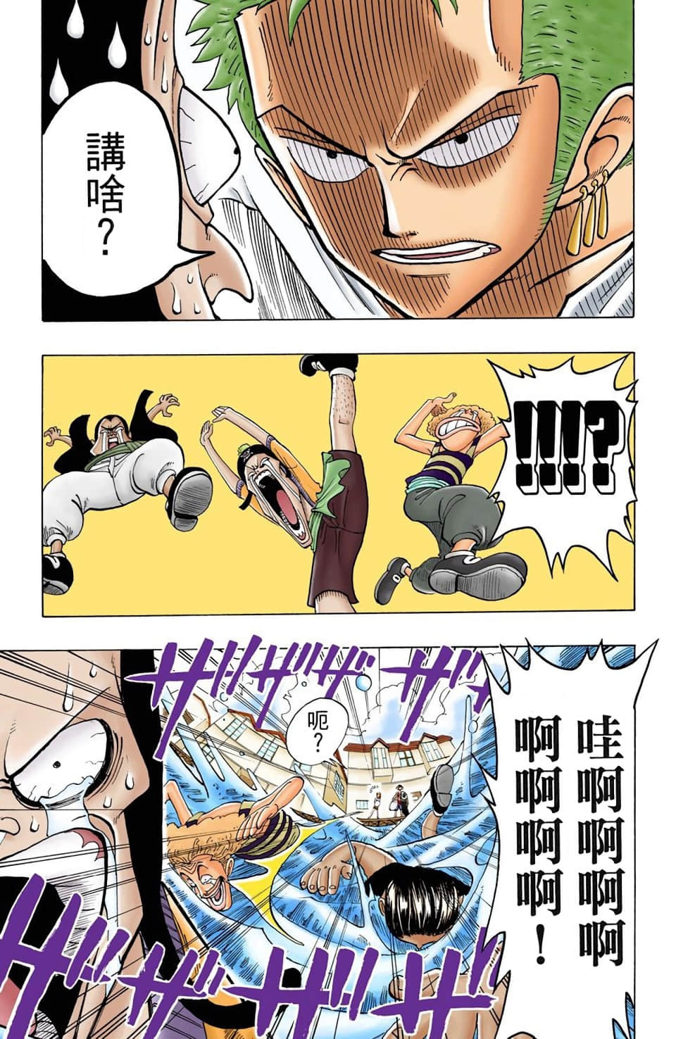 海贼王 全彩【1-104卷 全是中文】【ワンピース／ONE PIECE／航海王】-3