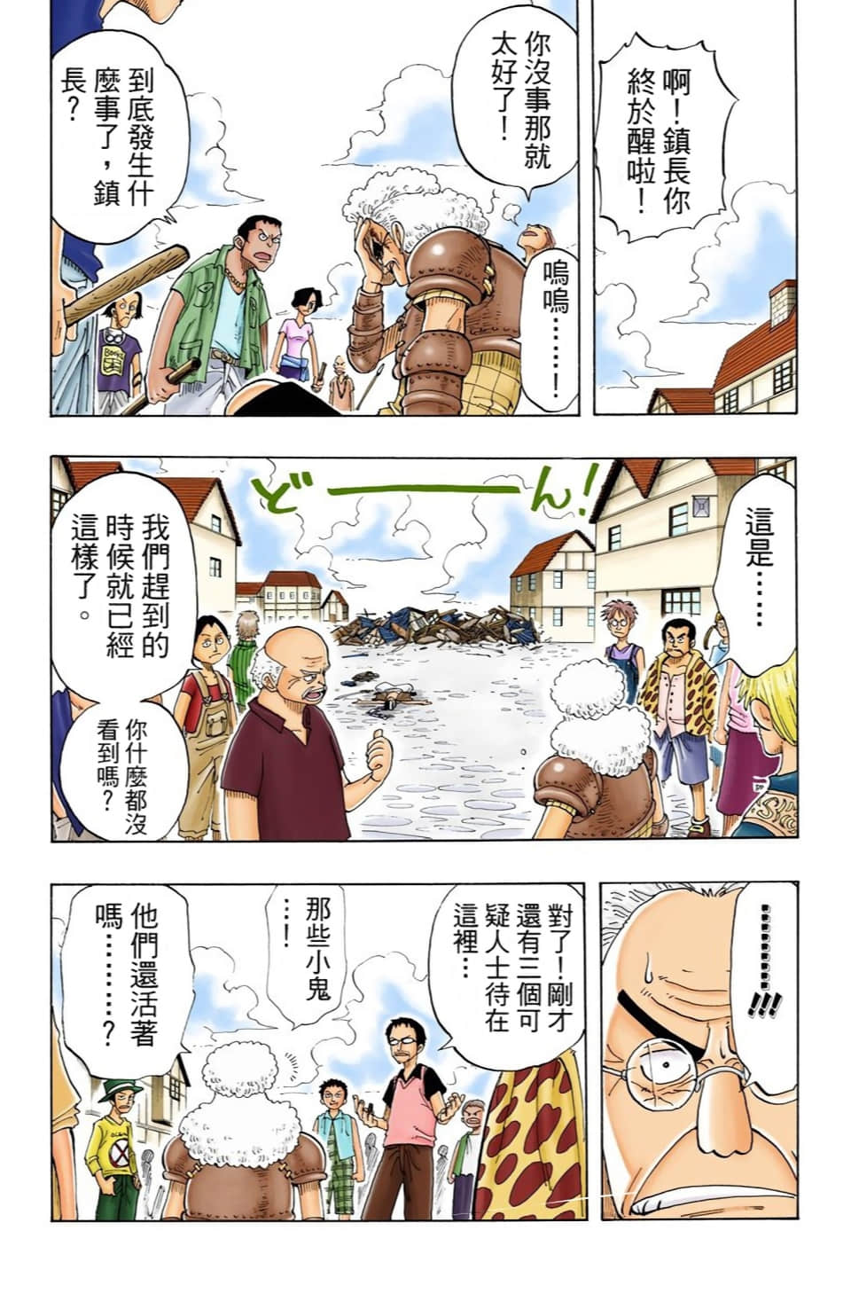 海贼王 全彩【1-104卷 全是中文】【ワンピース／ONE PIECE／航海王】-3