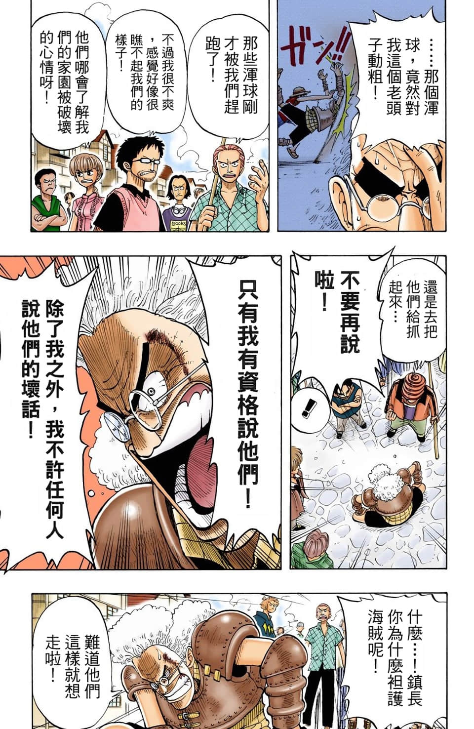 海贼王 全彩【1-104卷 全是中文】【ワンピース／ONE PIECE／航海王】-3