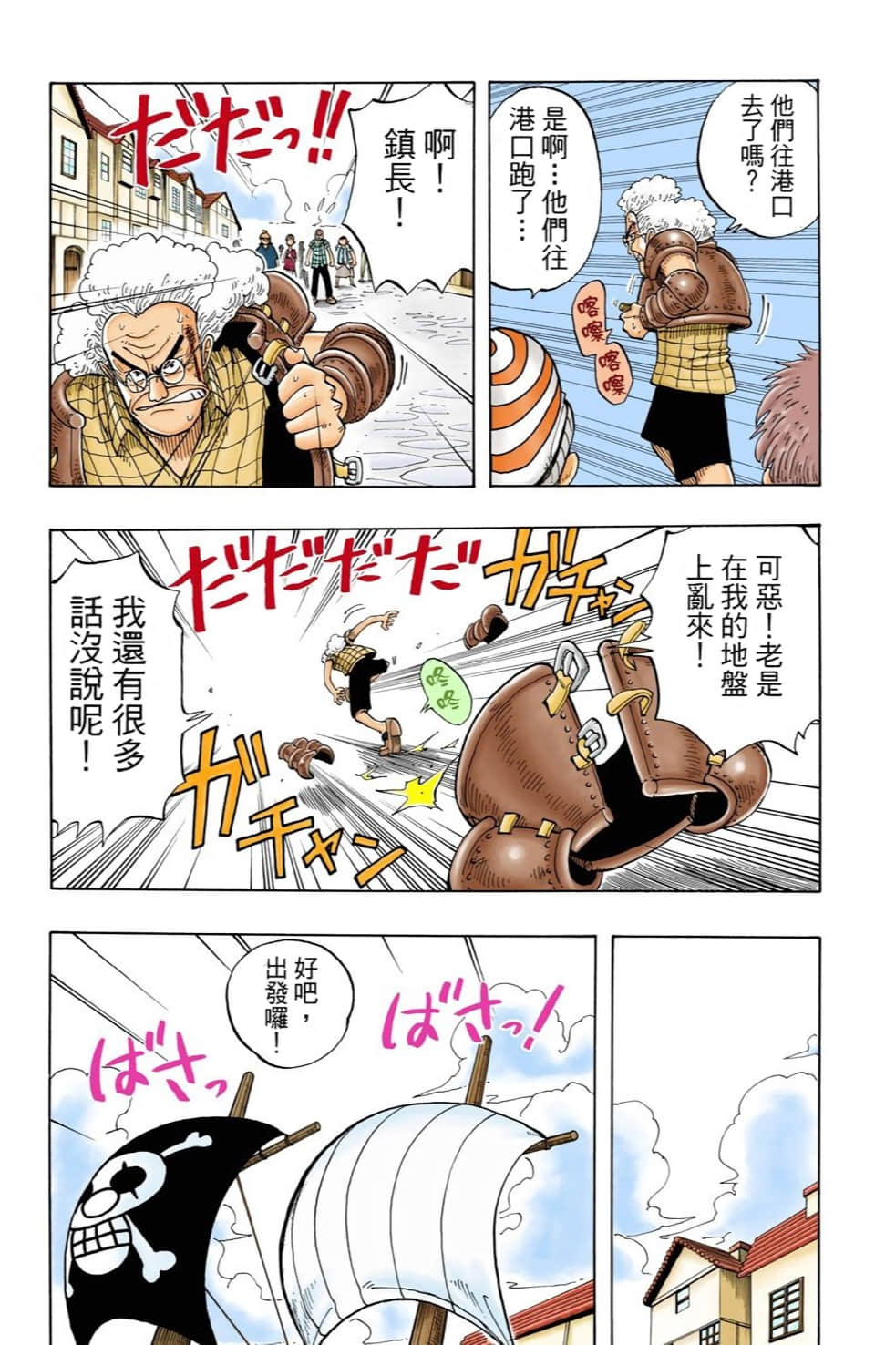 海贼王 全彩【1-104卷 全是中文】【ワンピース／ONE PIECE／航海王】-3
