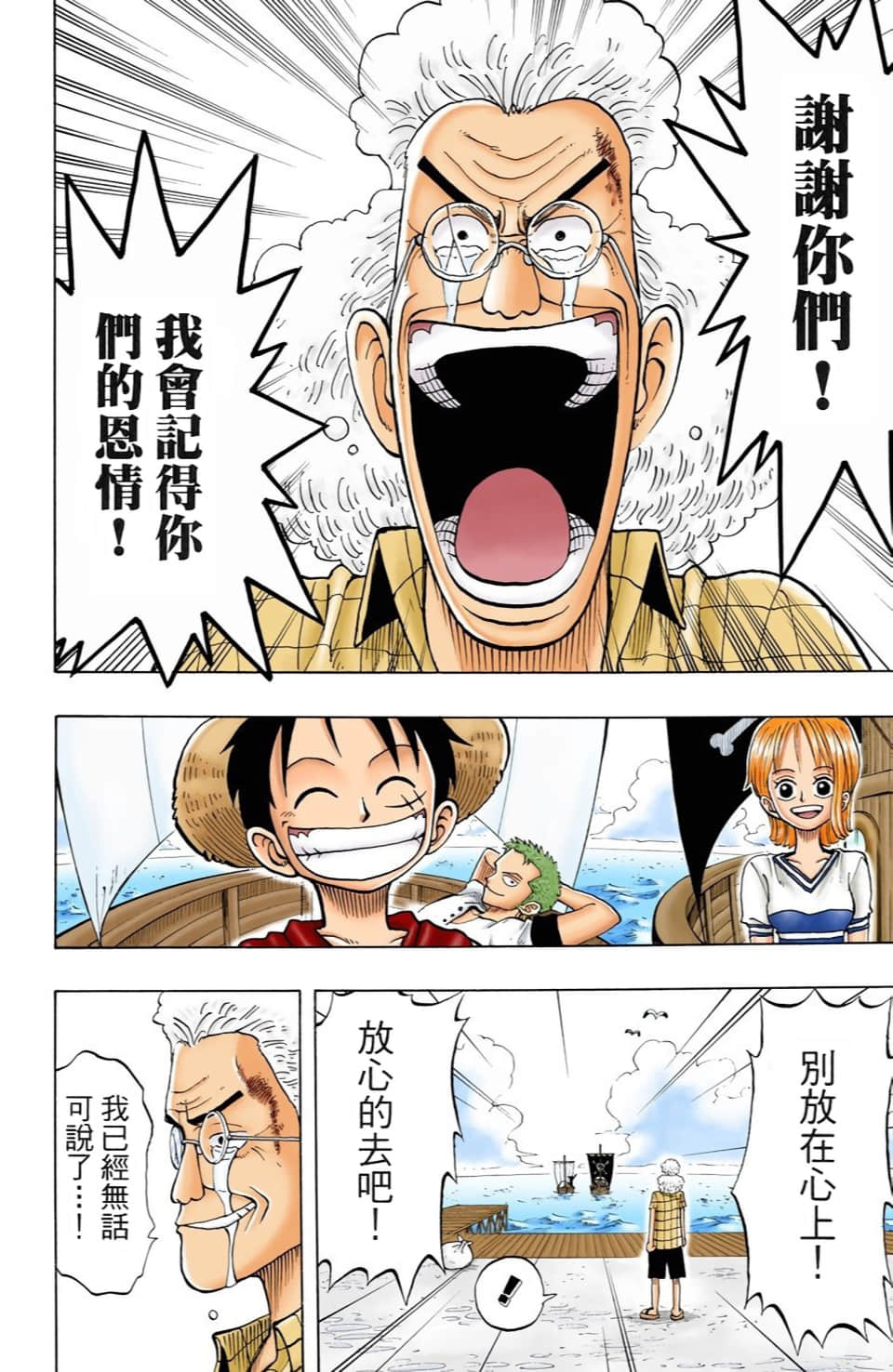 海贼王 全彩【1-104卷 全是中文】【ワンピース／ONE PIECE／航海王】-3