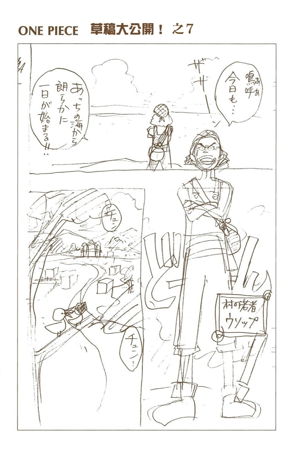 海贼王 全彩【1-104卷 全是中文】【ワンピース／ONE PIECE／航海王】-3