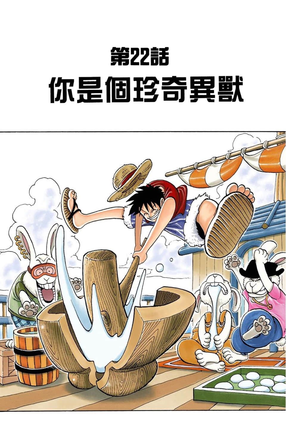海贼王 全彩【1-104卷 全是中文】【ワンピース／ONE PIECE／航海王】-3