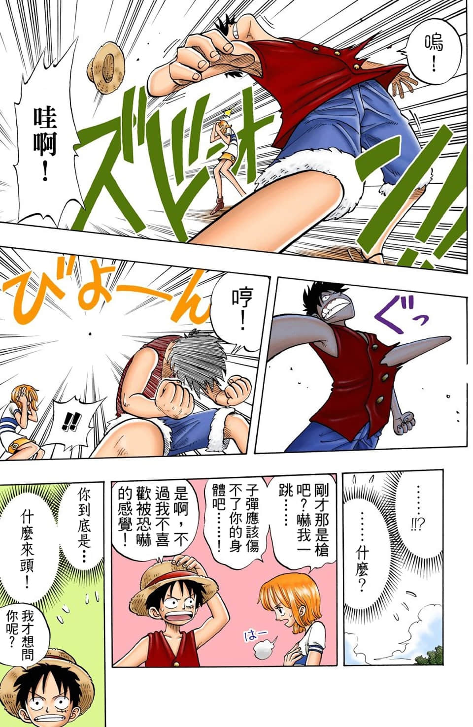 海贼王 全彩【1-104卷 全是中文】【ワンピース／ONE PIECE／航海王】-3