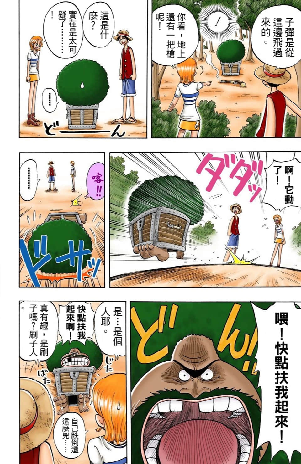 海贼王 全彩【1-104卷 全是中文】【ワンピース／ONE PIECE／航海王】-3