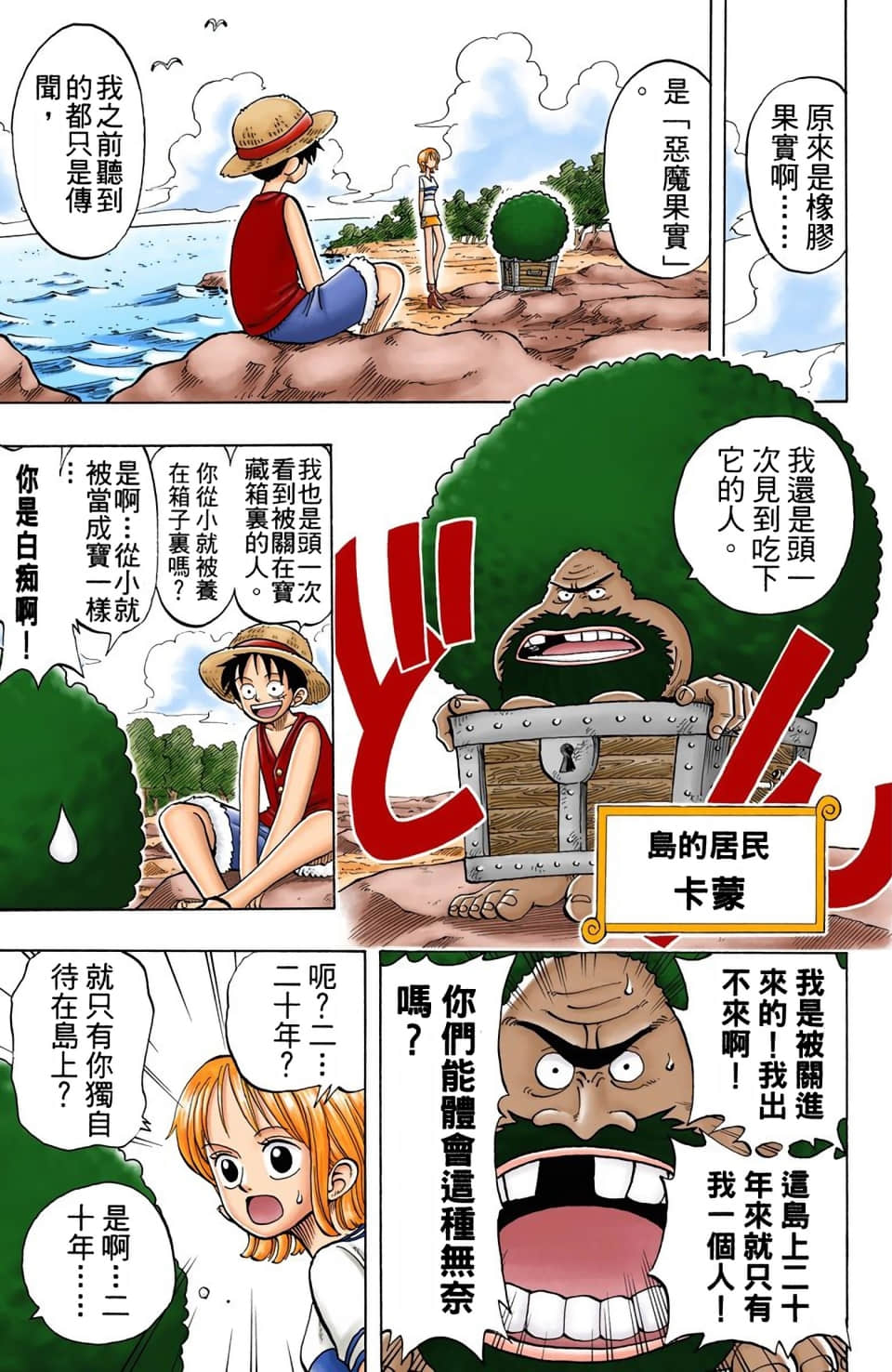 海贼王 全彩【1-104卷 全是中文】【ワンピース／ONE PIECE／航海王】-3