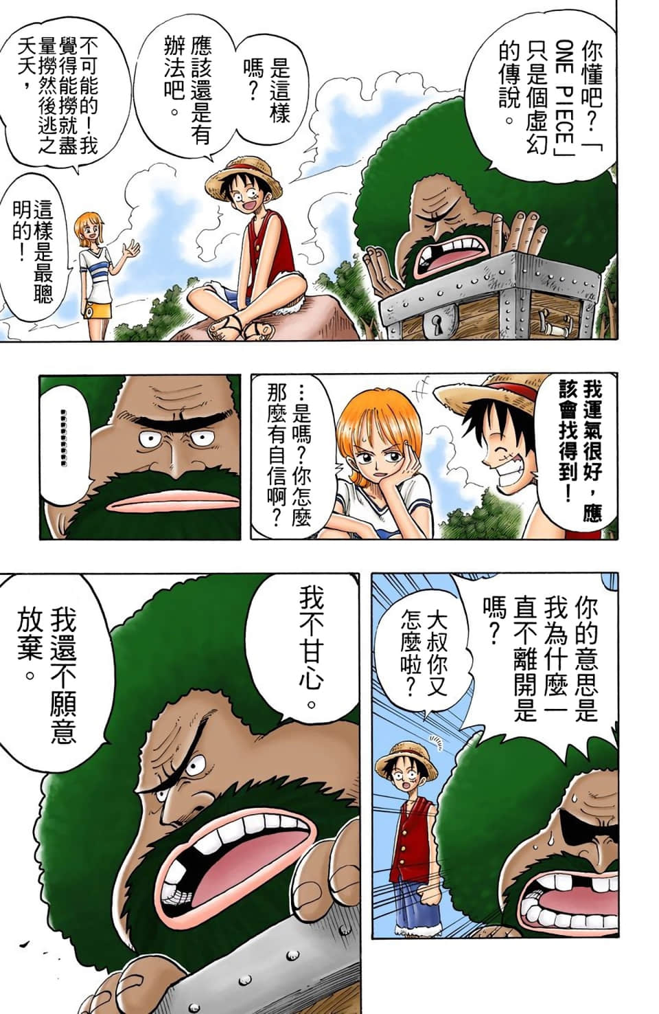 海贼王 全彩【1-104卷 全是中文】【ワンピース／ONE PIECE／航海王】-3