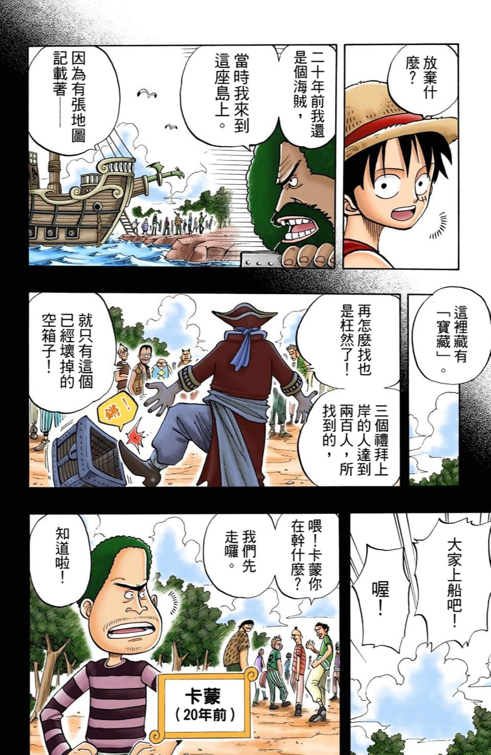 海贼王 全彩【1-104卷 全是中文】【ワンピース／ONE PIECE／航海王】-3