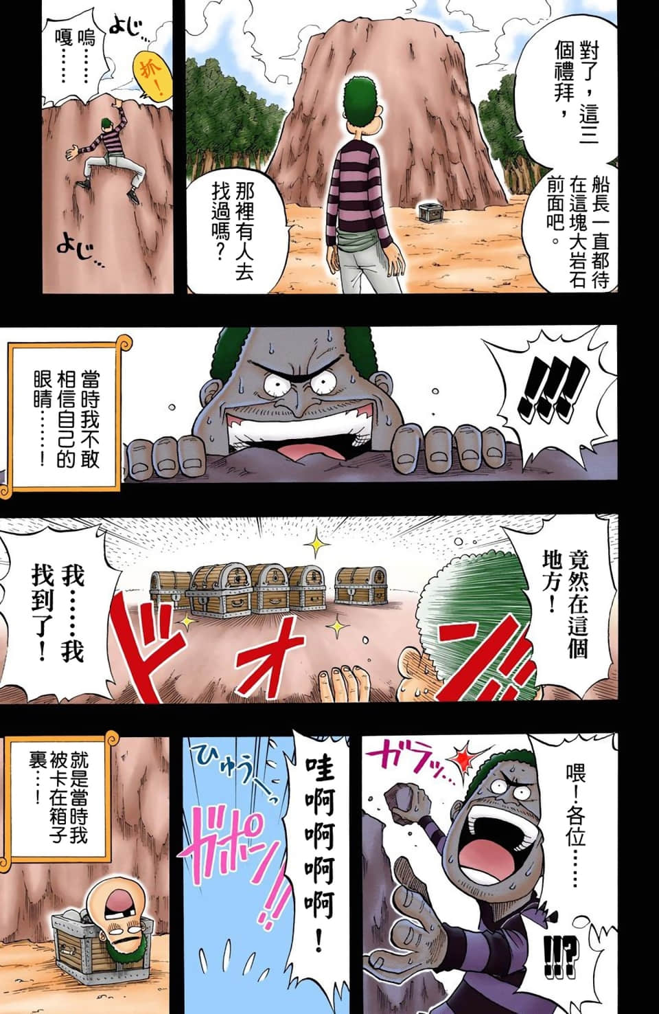 海贼王 全彩【1-104卷 全是中文】【ワンピース／ONE PIECE／航海王】-3