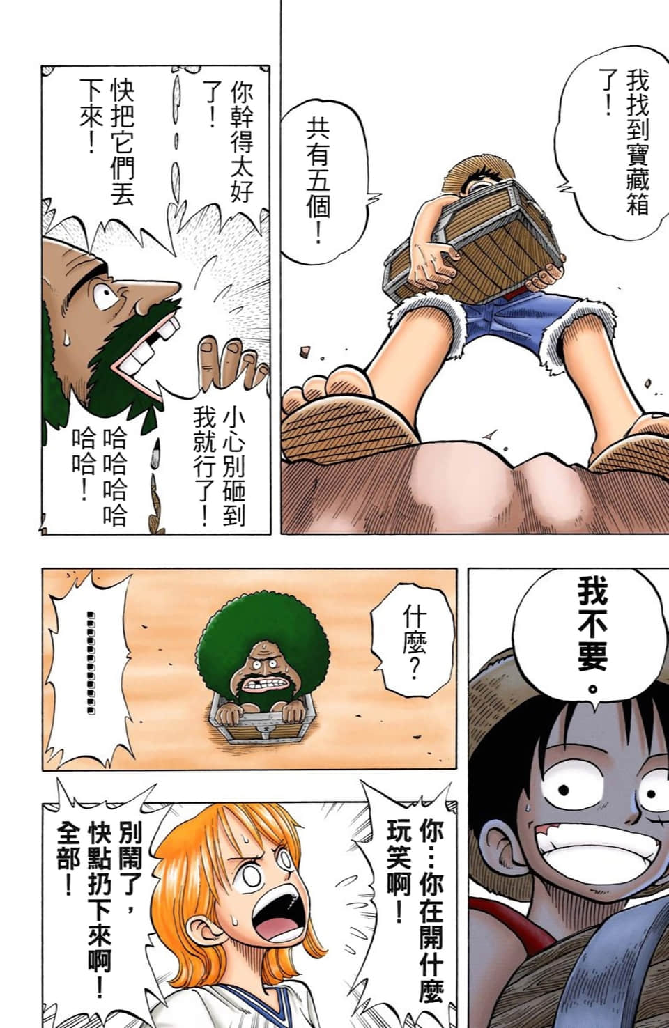 海贼王 全彩【1-104卷 全是中文】【ワンピース／ONE PIECE／航海王】-3