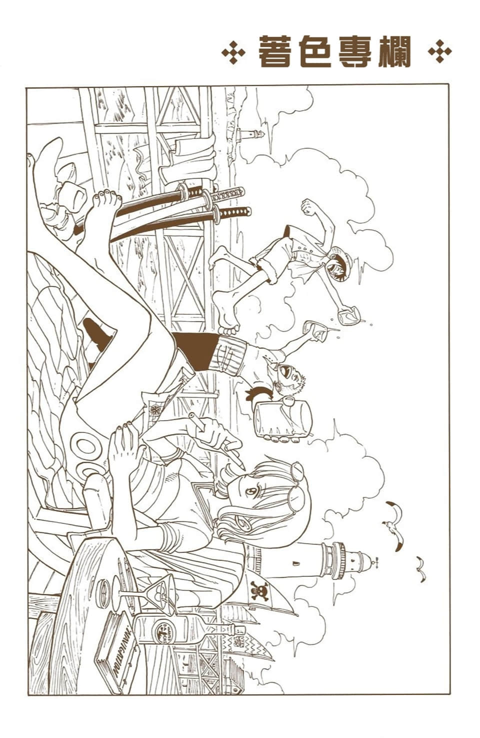 海贼王 全彩【1-104卷 全是中文】【ワンピース／ONE PIECE／航海王】-3