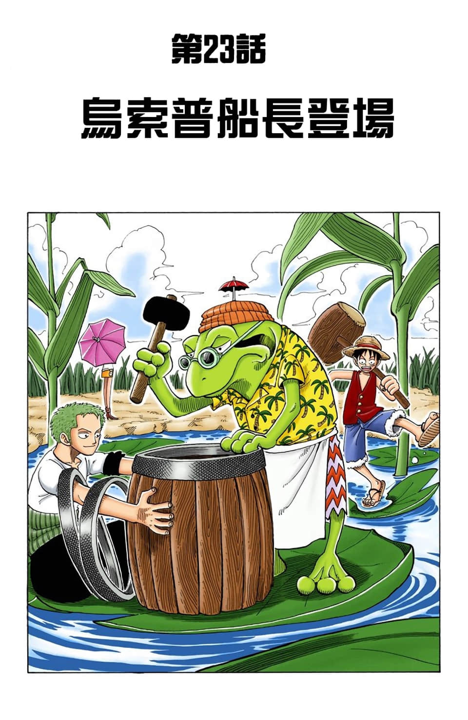 海贼王 全彩【1-104卷 全是中文】【ワンピース／ONE PIECE／航海王】-3