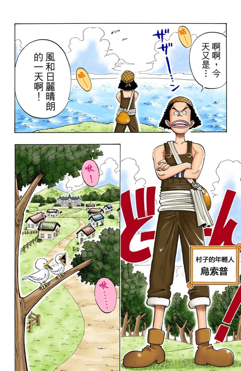 海贼王 全彩【1-104卷 全是中文】【ワンピース／ONE PIECE／航海王】-3