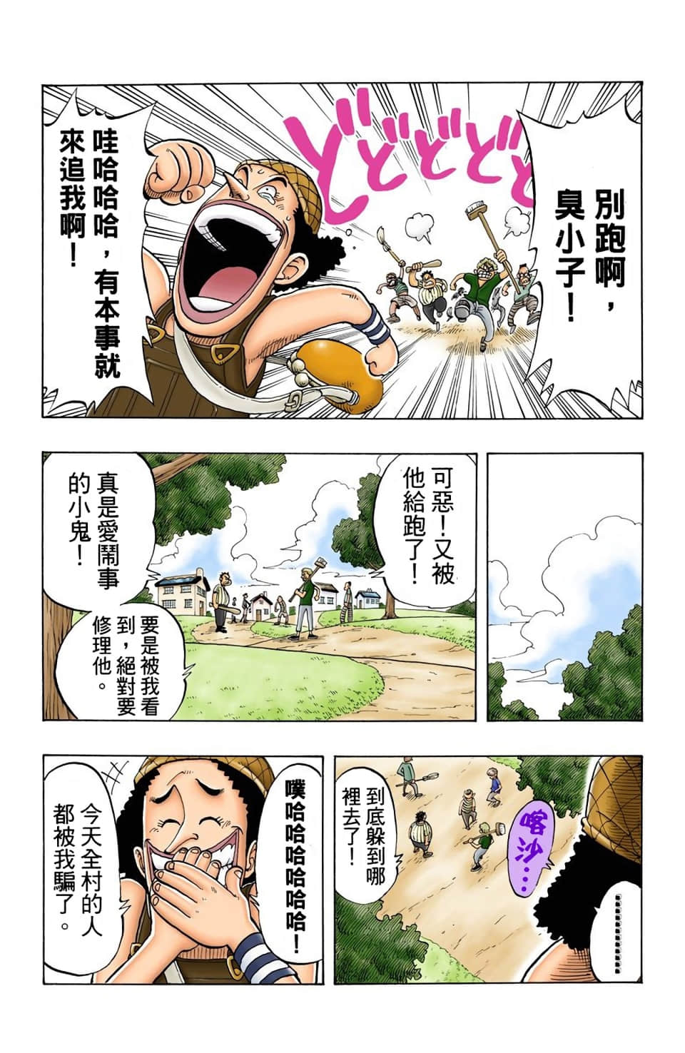 海贼王 全彩【1-104卷 全是中文】【ワンピース／ONE PIECE／航海王】-3
