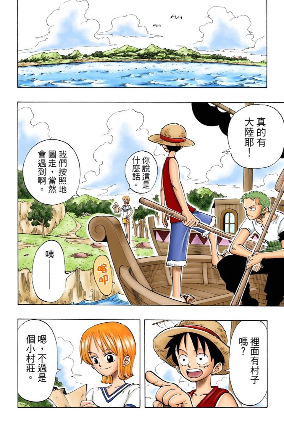 海贼王 全彩【1-104卷 全是中文】【ワンピース／ONE PIECE／航海王】-3