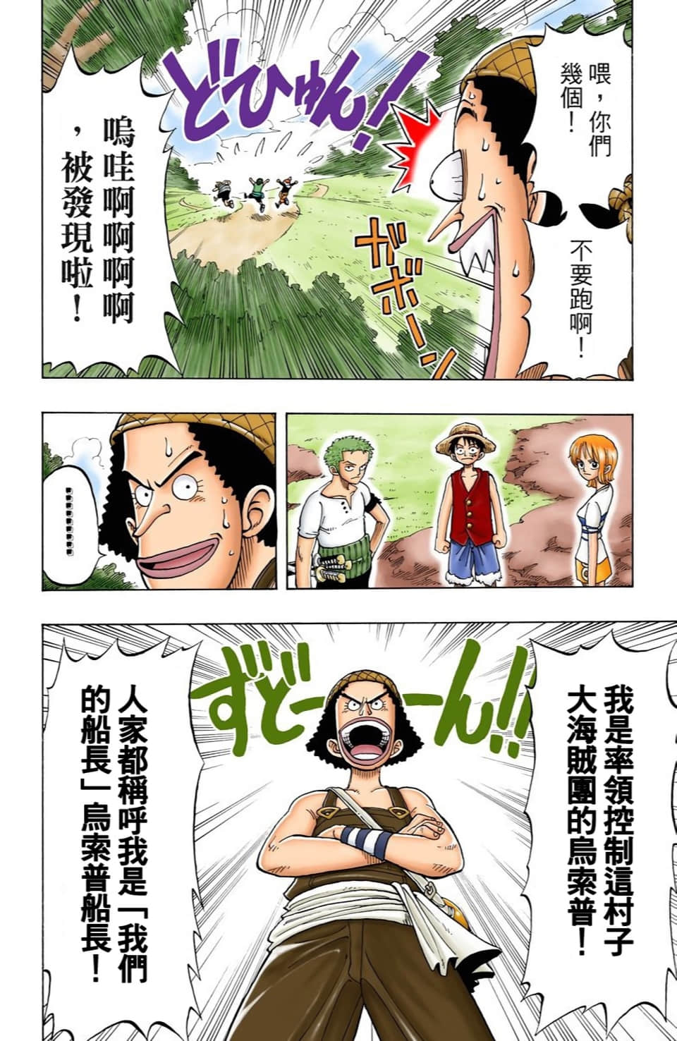 海贼王 全彩【1-104卷 全是中文】【ワンピース／ONE PIECE／航海王】-3