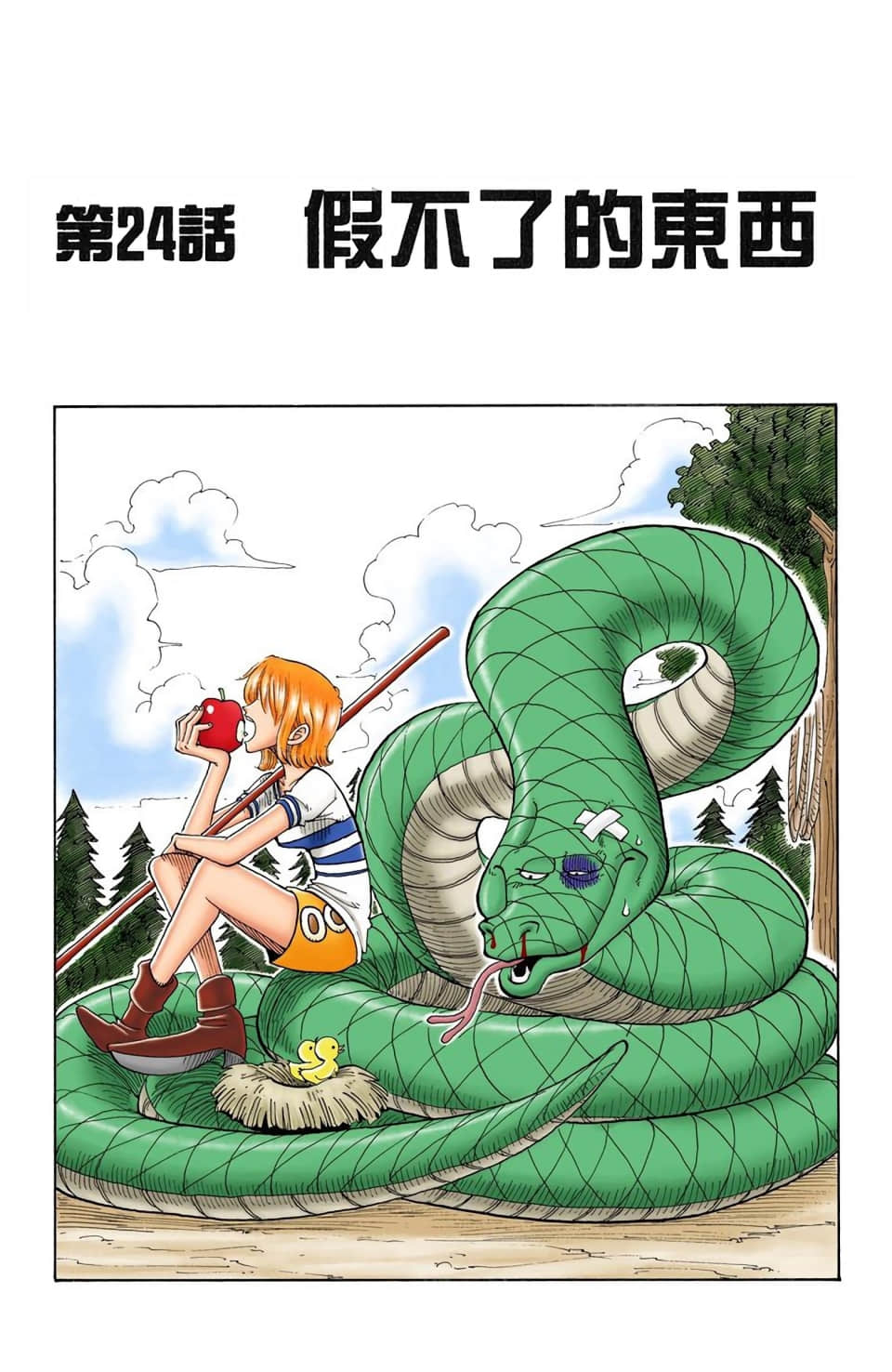 海贼王 全彩【1-104卷 全是中文】【ワンピース／ONE PIECE／航海王】-3