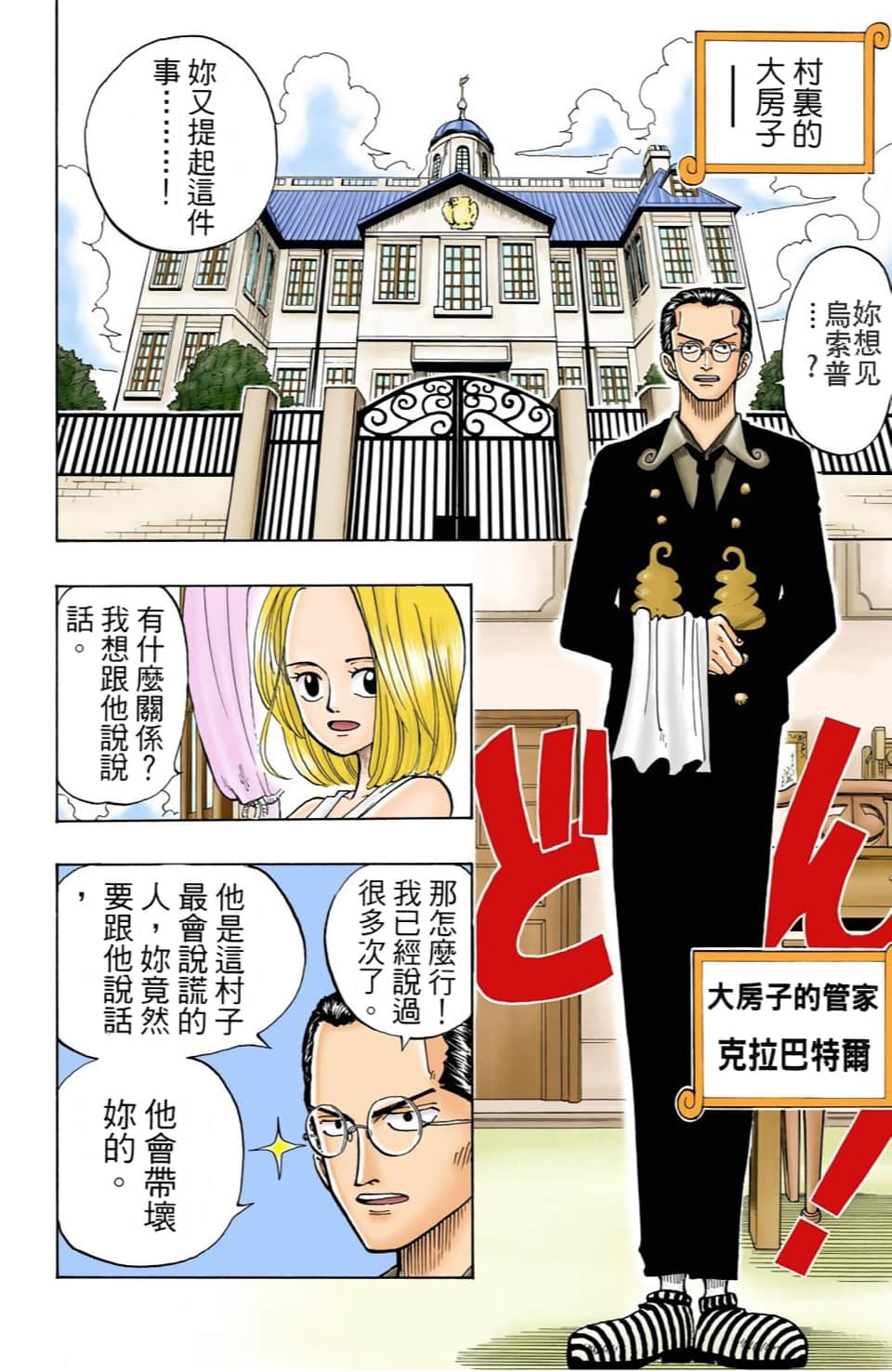 海贼王 全彩【1-104卷 全是中文】【ワンピース／ONE PIECE／航海王】-3