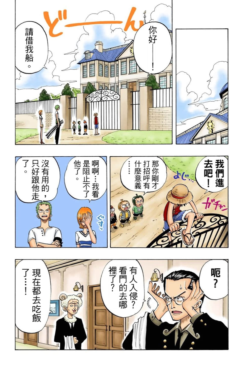 海贼王 全彩【1-104卷 全是中文】【ワンピース／ONE PIECE／航海王】-3