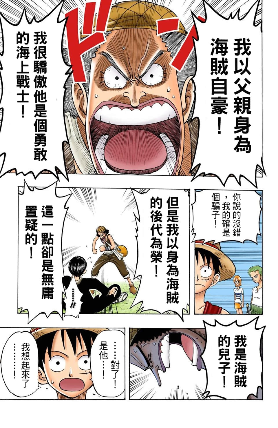 海贼王 全彩【1-104卷 全是中文】【ワンピース／ONE PIECE／航海王】-3