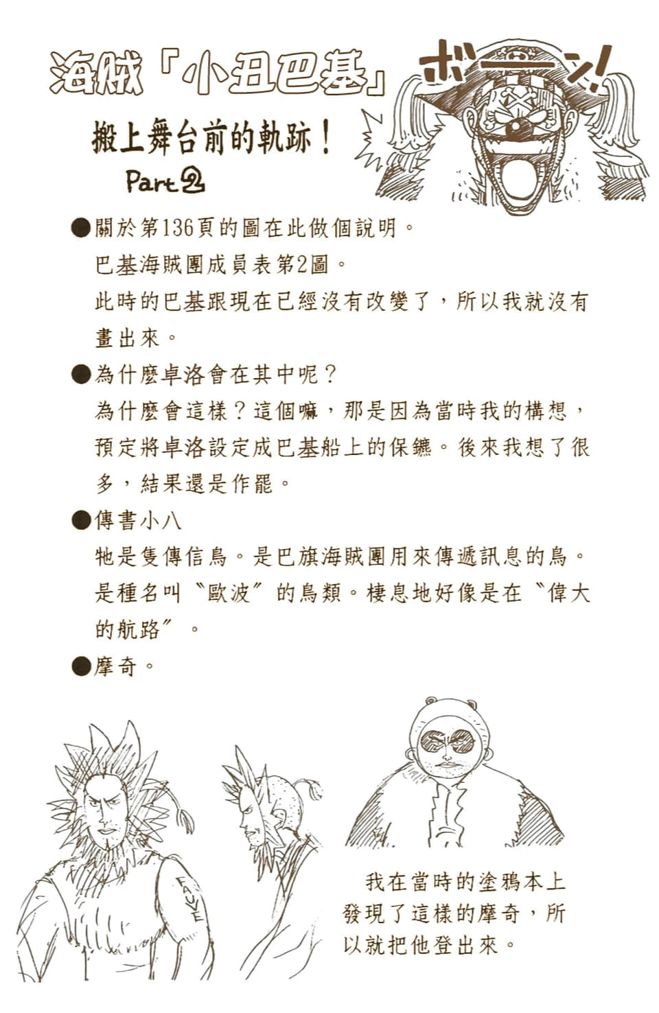 海贼王 全彩【1-104卷 全是中文】【ワンピース／ONE PIECE／航海王】-3