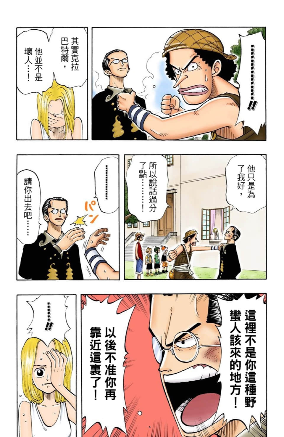 海贼王 全彩【1-104卷 全是中文】【ワンピース／ONE PIECE／航海王】-3