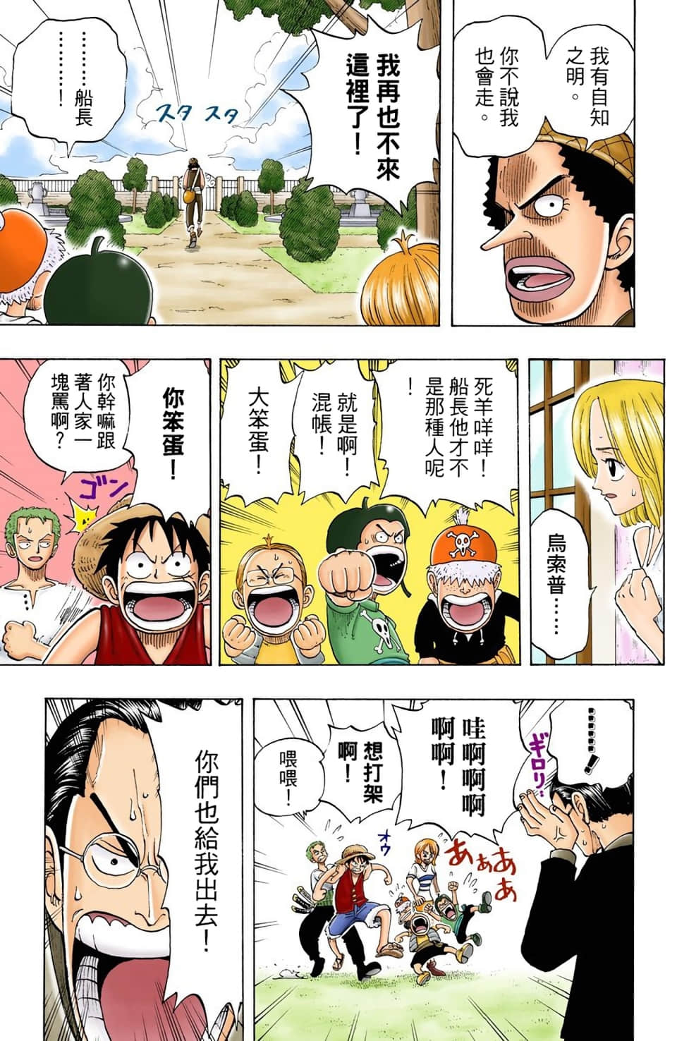 海贼王 全彩【1-104卷 全是中文】【ワンピース／ONE PIECE／航海王】-3
