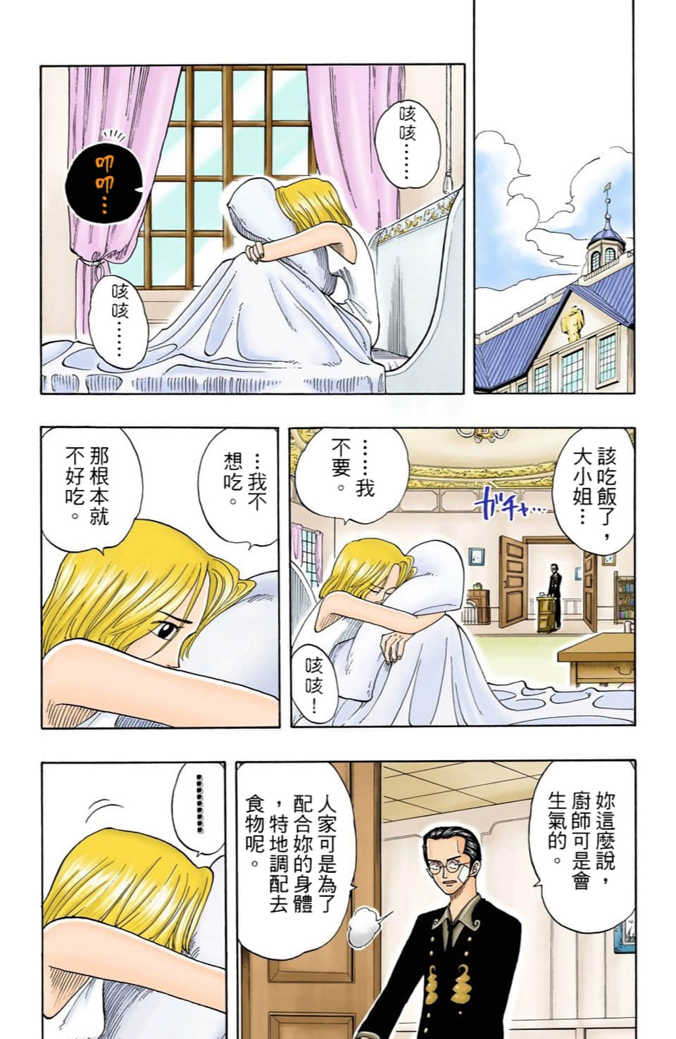 海贼王 全彩【1-104卷 全是中文】【ワンピース／ONE PIECE／航海王】-3