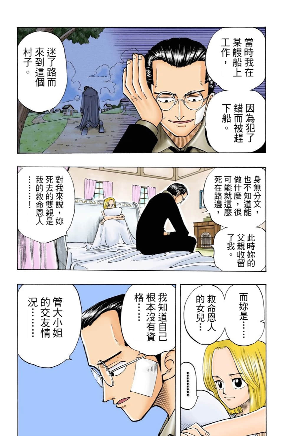 海贼王 全彩【1-104卷 全是中文】【ワンピース／ONE PIECE／航海王】-3