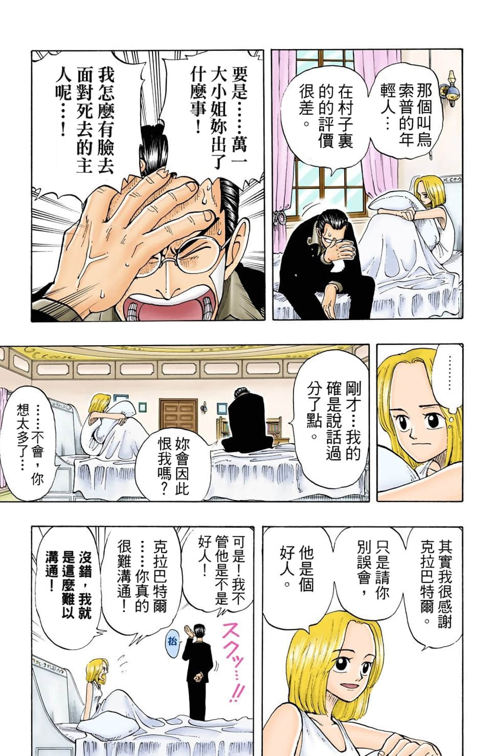 海贼王 全彩【1-104卷 全是中文】【ワンピース／ONE PIECE／航海王】-3
