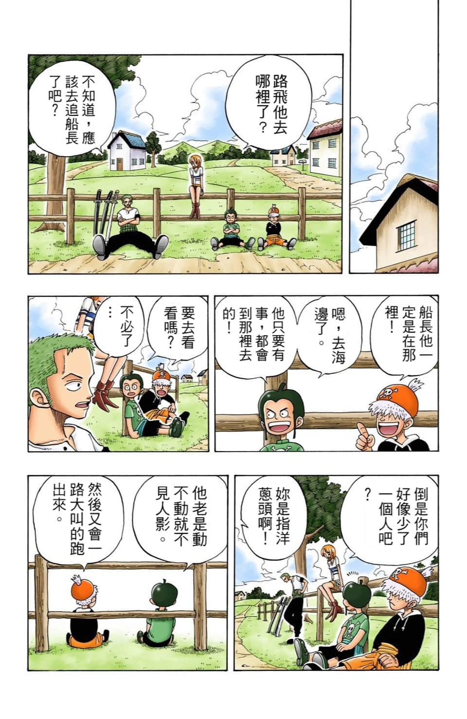 海贼王 全彩【1-104卷 全是中文】【ワンピース／ONE PIECE／航海王】-3