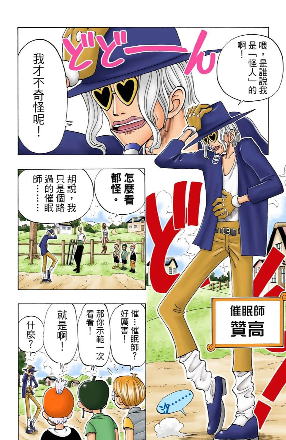 海贼王 全彩【1-104卷 全是中文】【ワンピース／ONE PIECE／航海王】-3