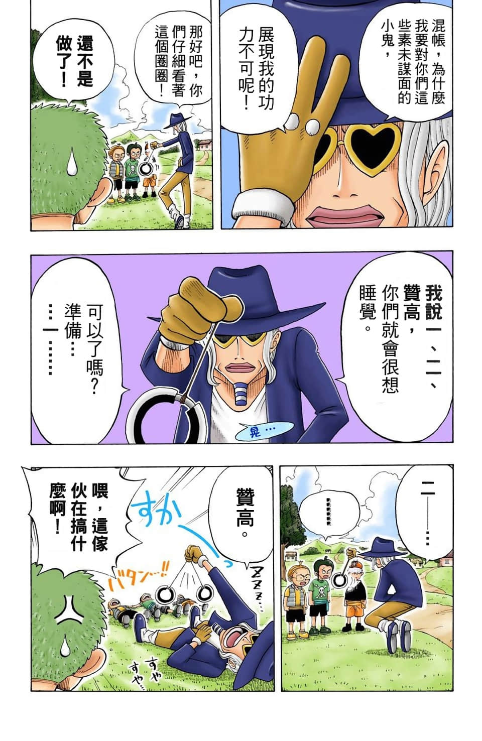 海贼王 全彩【1-104卷 全是中文】【ワンピース／ONE PIECE／航海王】-3