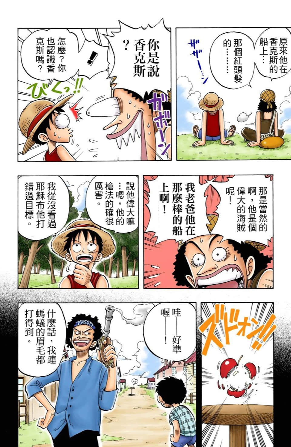 海贼王 全彩【1-104卷 全是中文】【ワンピース／ONE PIECE／航海王】-3