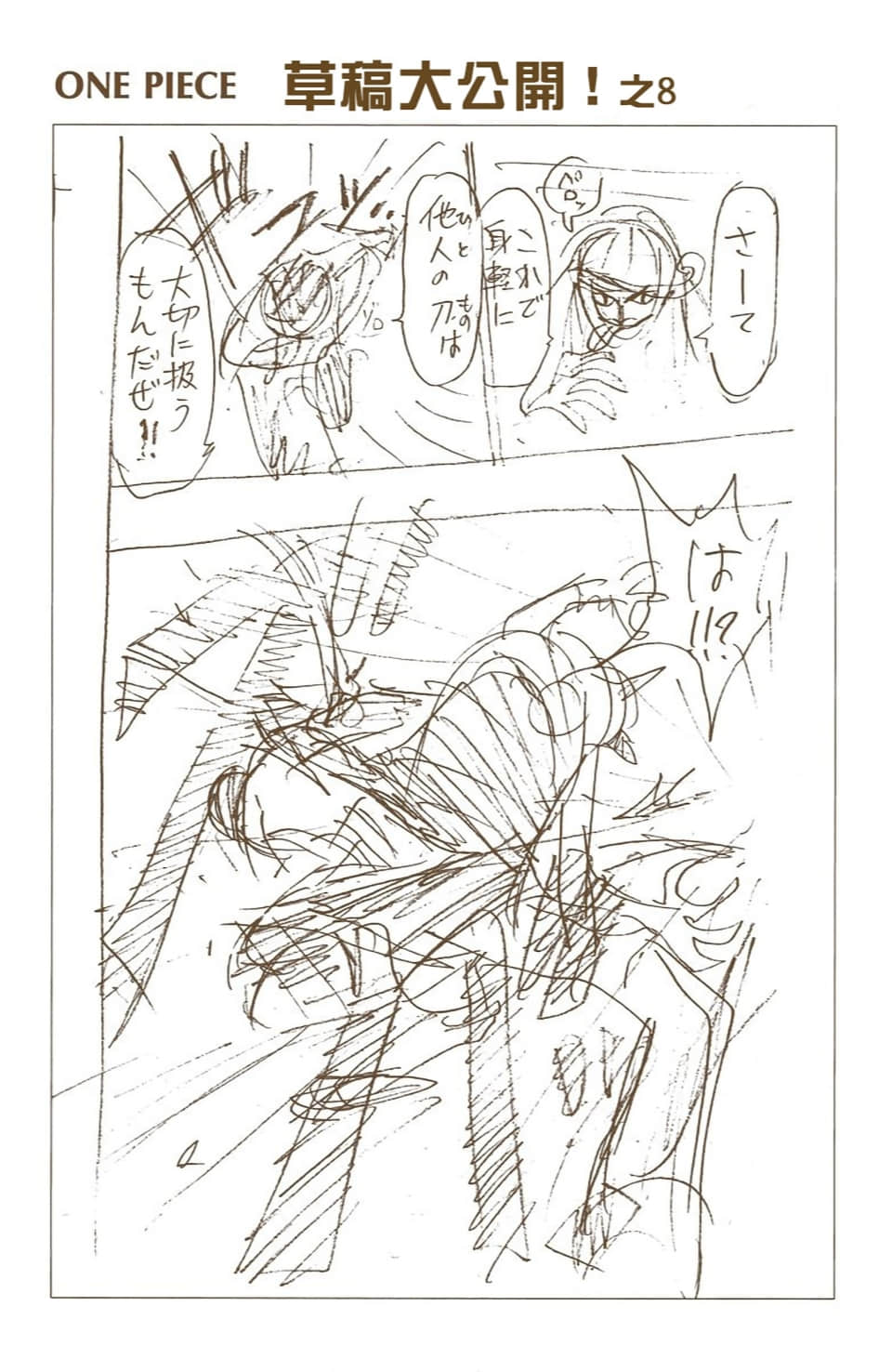 海贼王 全彩【1-104卷 全是中文】【ワンピース／ONE PIECE／航海王】-3