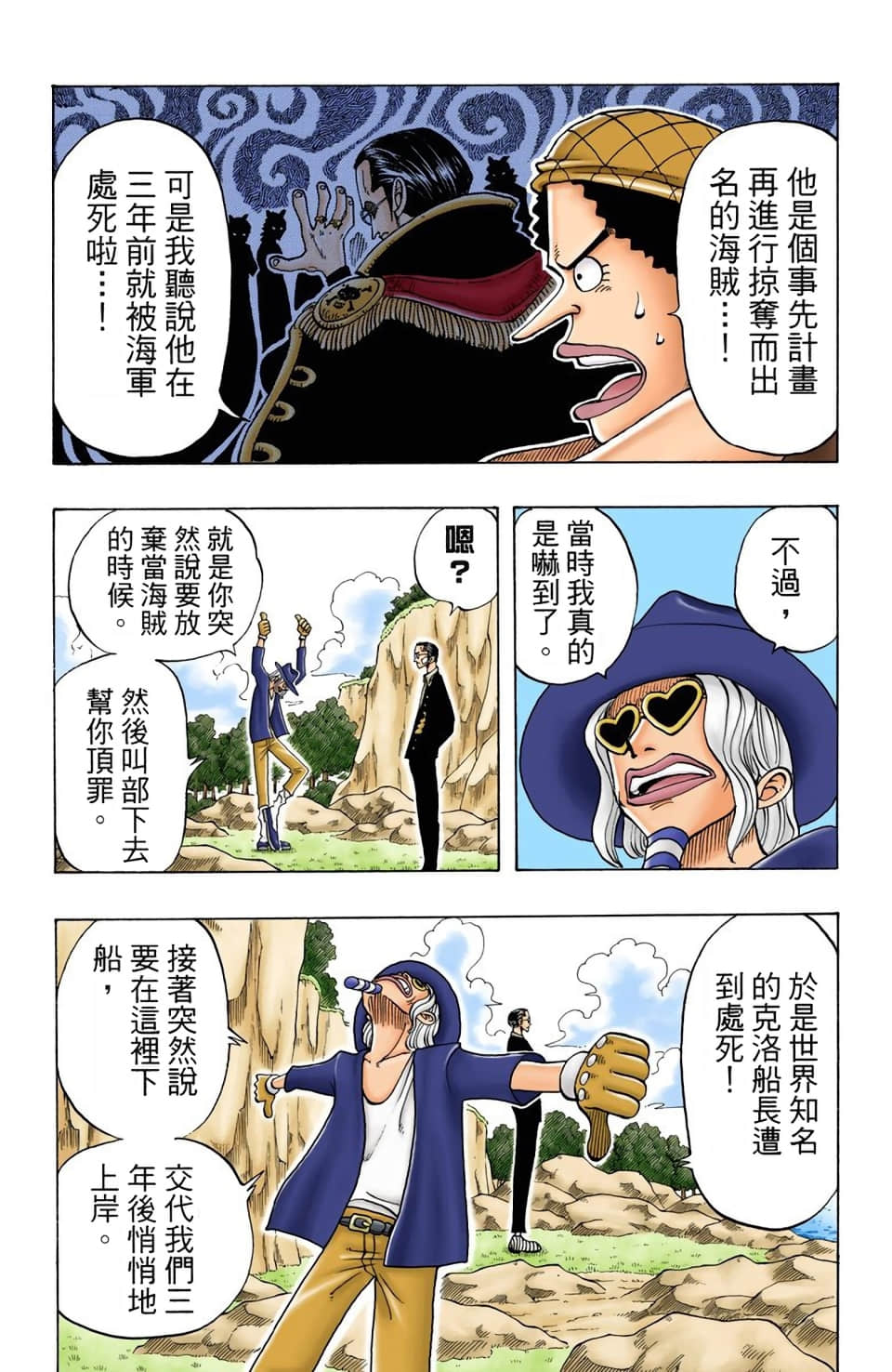 海贼王 全彩【1-104卷 全是中文】【ワンピース／ONE PIECE／航海王】-3