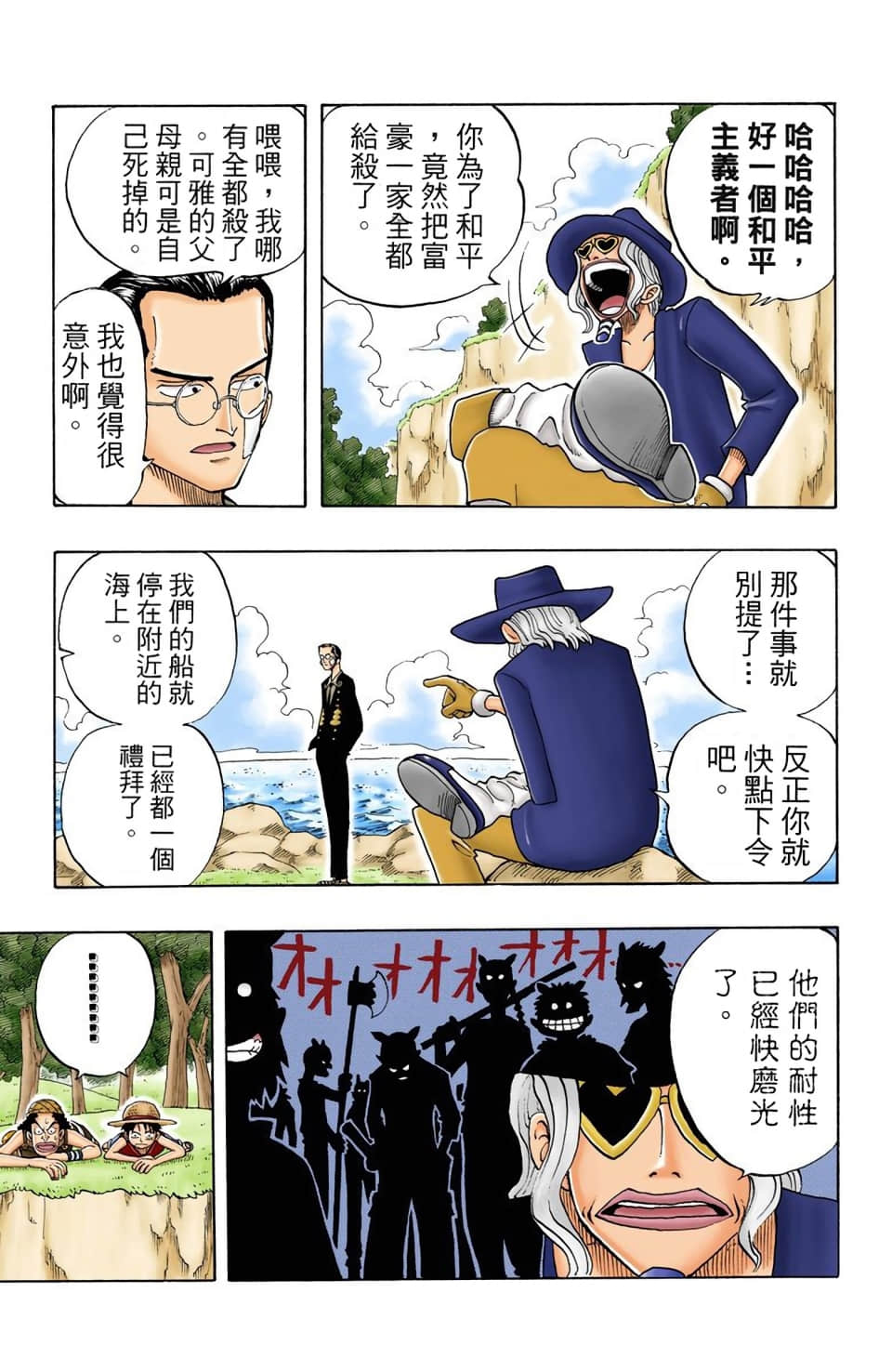 海贼王 全彩【1-104卷 全是中文】【ワンピース／ONE PIECE／航海王】-3