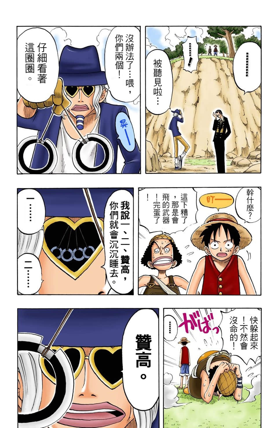 海贼王 全彩【1-104卷 全是中文】【ワンピース／ONE PIECE／航海王】-3