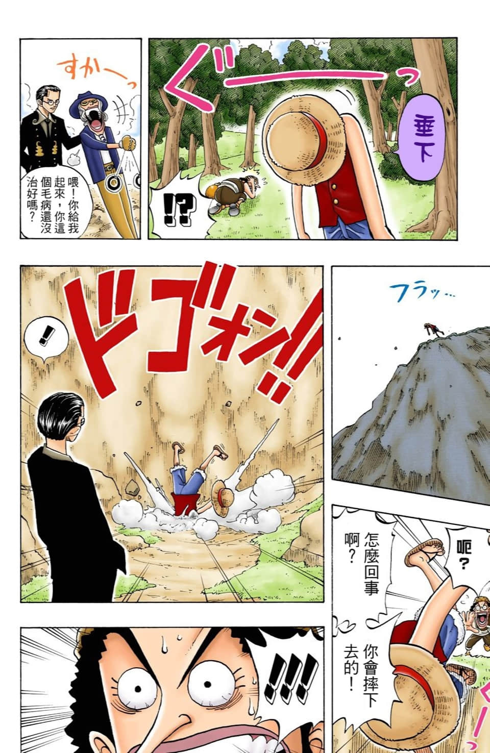 海贼王 全彩【1-104卷 全是中文】【ワンピース／ONE PIECE／航海王】-3