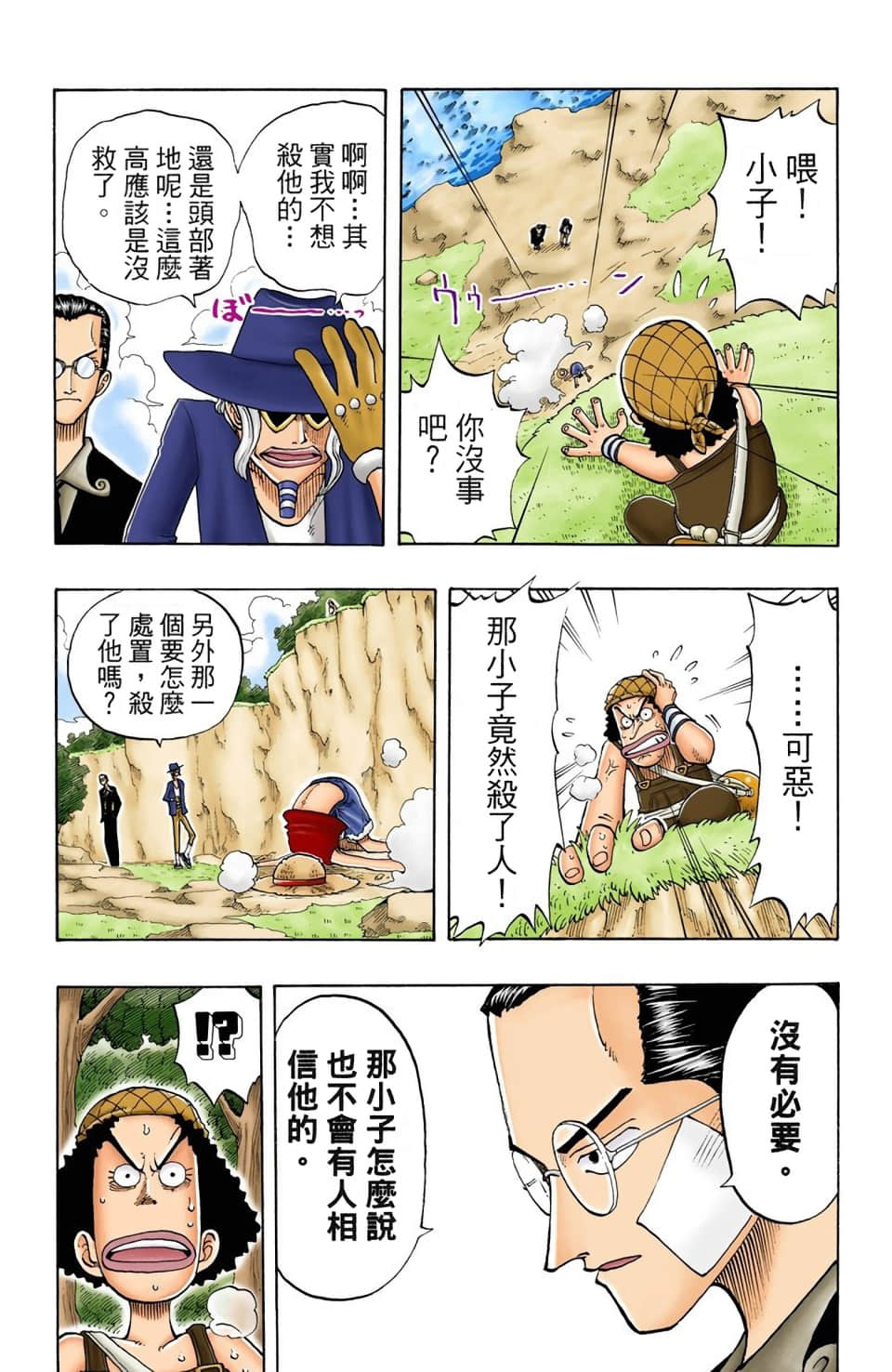 海贼王 全彩【1-104卷 全是中文】【ワンピース／ONE PIECE／航海王】-3