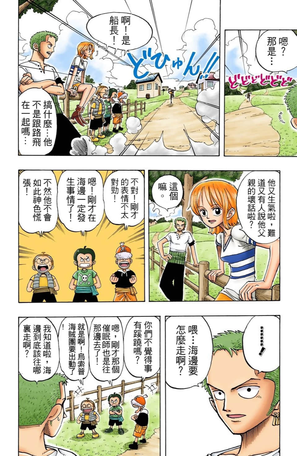 海贼王 全彩【1-104卷 全是中文】【ワンピース／ONE PIECE／航海王】-3