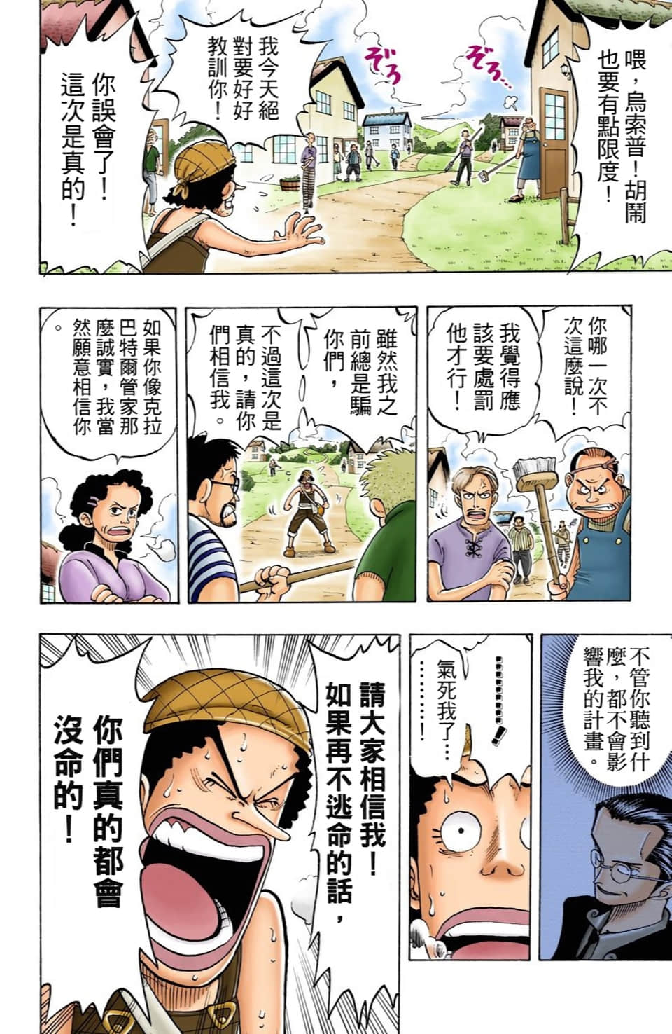 海贼王 全彩【1-104卷 全是中文】【ワンピース／ONE PIECE／航海王】-3