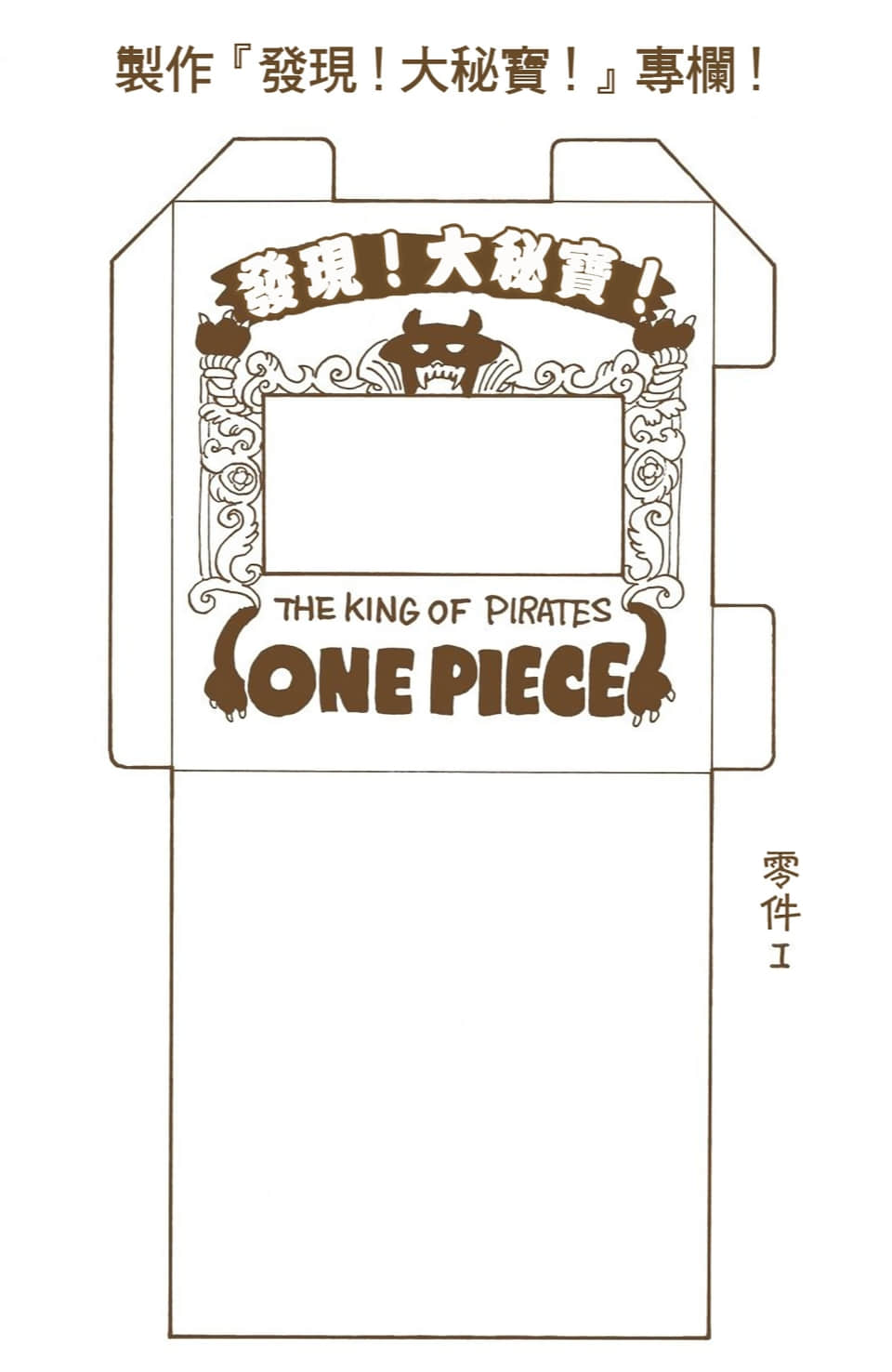 海贼王 全彩【1-104卷 全是中文】【ワンピース／ONE PIECE／航海王】-3