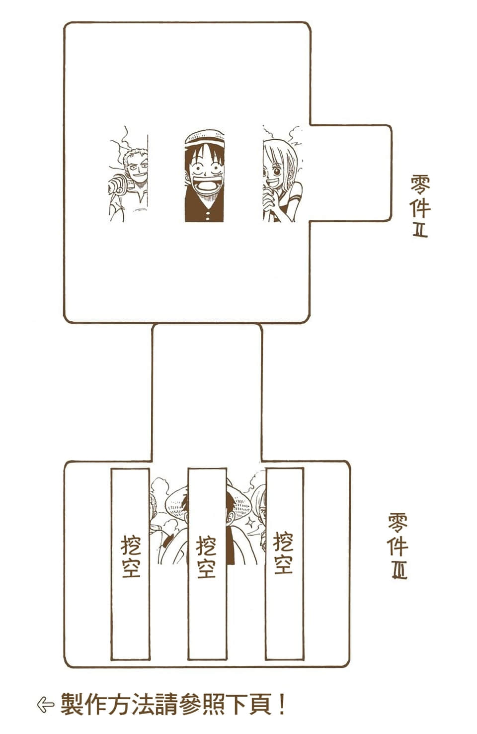 海贼王 全彩【1-104卷 全是中文】【ワンピース／ONE PIECE／航海王】-3