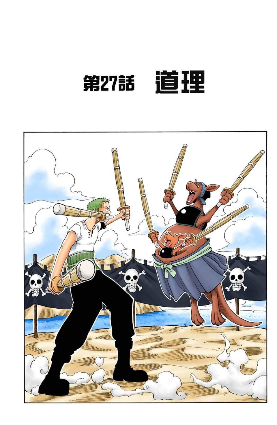 海贼王 全彩【1-104卷 全是中文】【ワンピース／ONE PIECE／航海王】-4